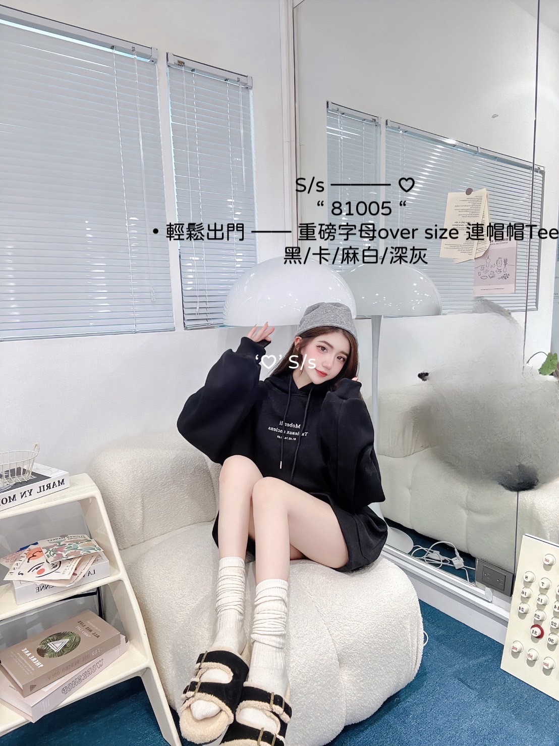 81005輕鬆出門 —— 重磅字母over size 連帽帽Tee