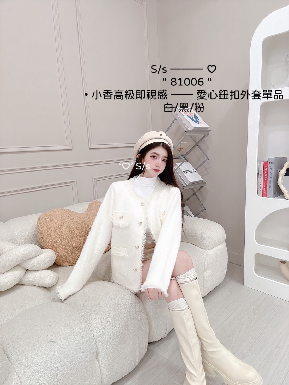 81006小香高級即視感愛心鈕扣外套單品 (4)