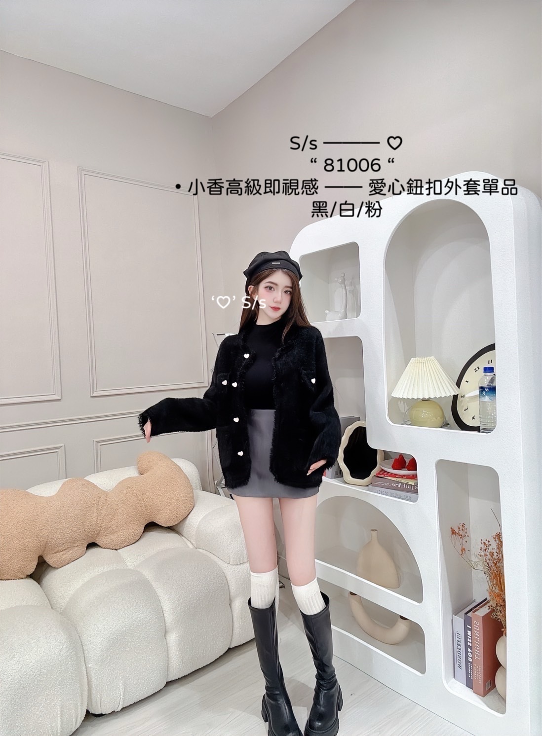 81006小香高級即視感愛心鈕扣外套單品