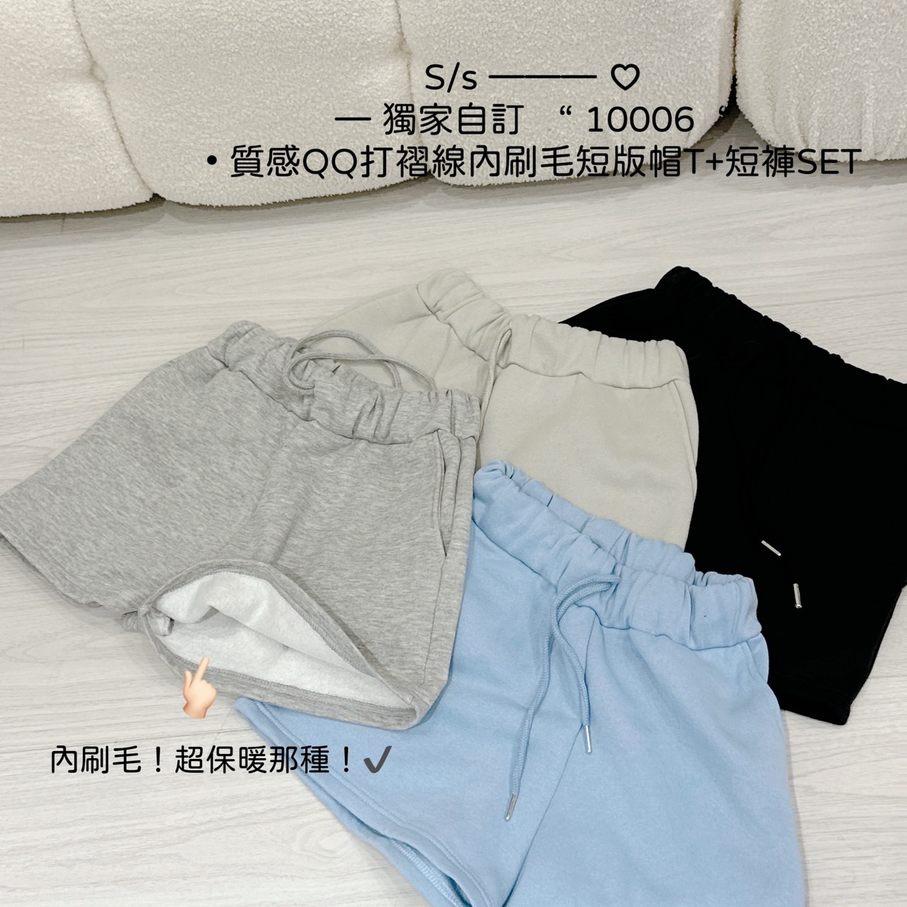10006獨家自訂質感QQ打褶線內刷毛短版帽T+短褲SET (15)