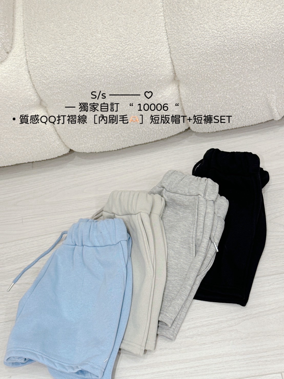 10006獨家自訂質感QQ打褶線內刷毛短版帽T+短褲SET (14)
