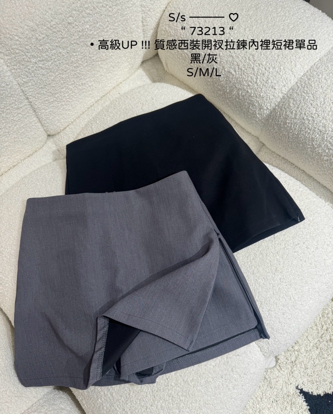 73213高級UP質感西裝開衩拉鍊內裡短裙單品 (4)
