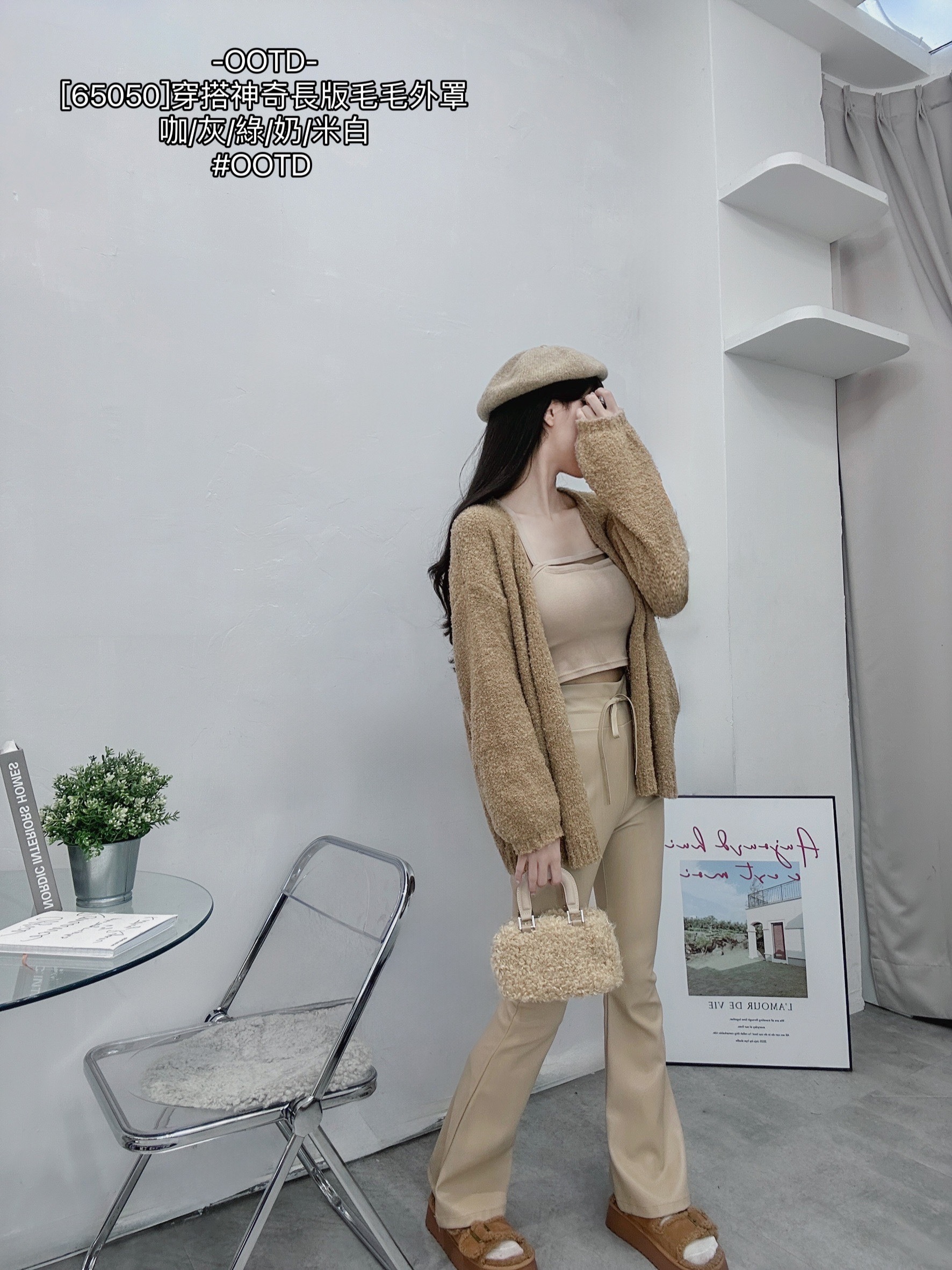 [65050]穿搭神奇長版毛毛外罩 (7)
