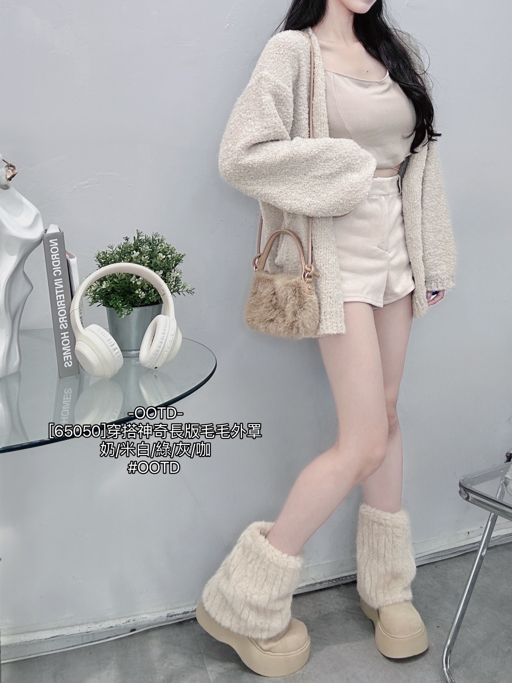 [65050]穿搭神奇長版毛毛外罩 (3)