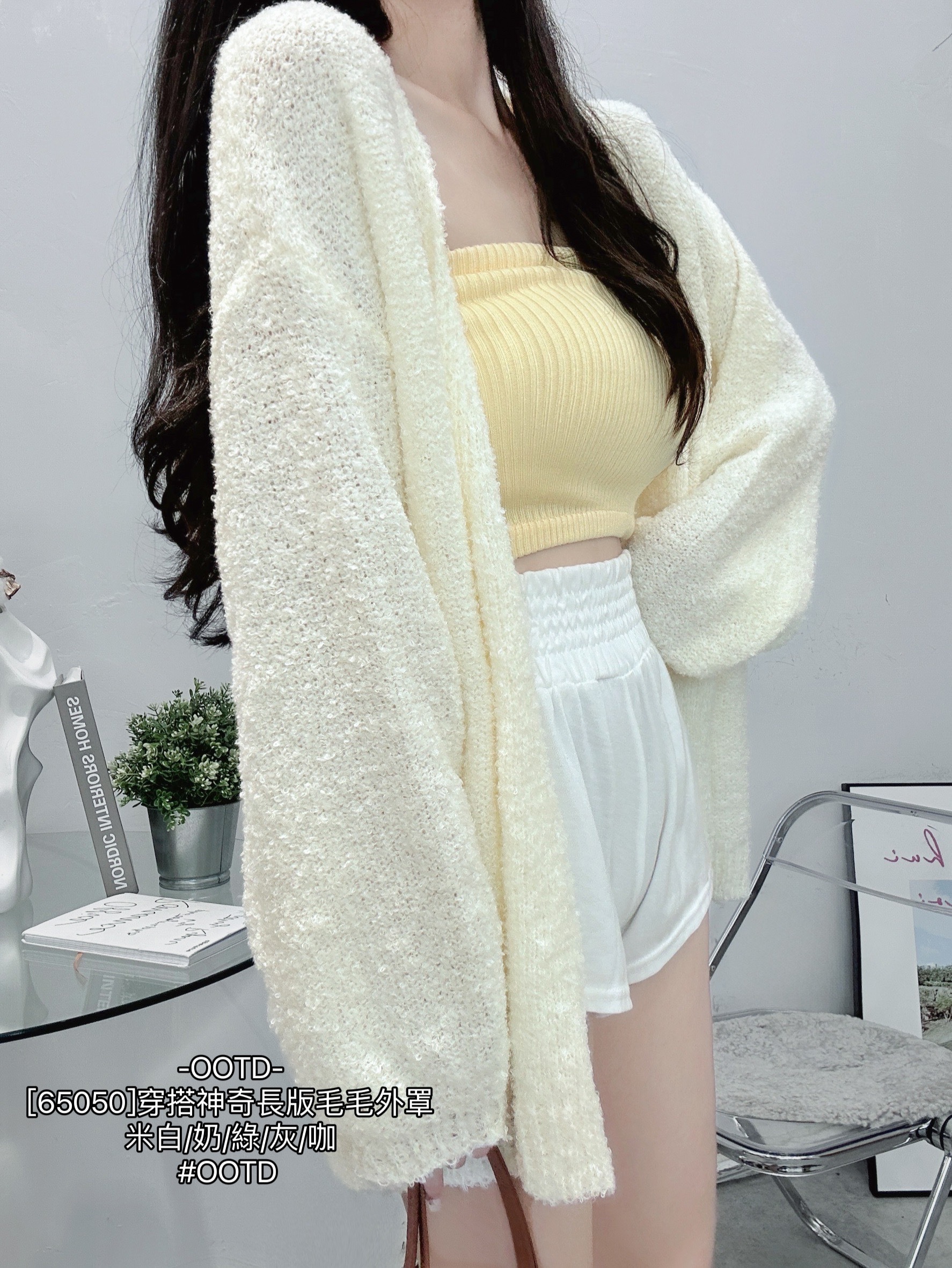 [65050]穿搭神奇長版毛毛外罩