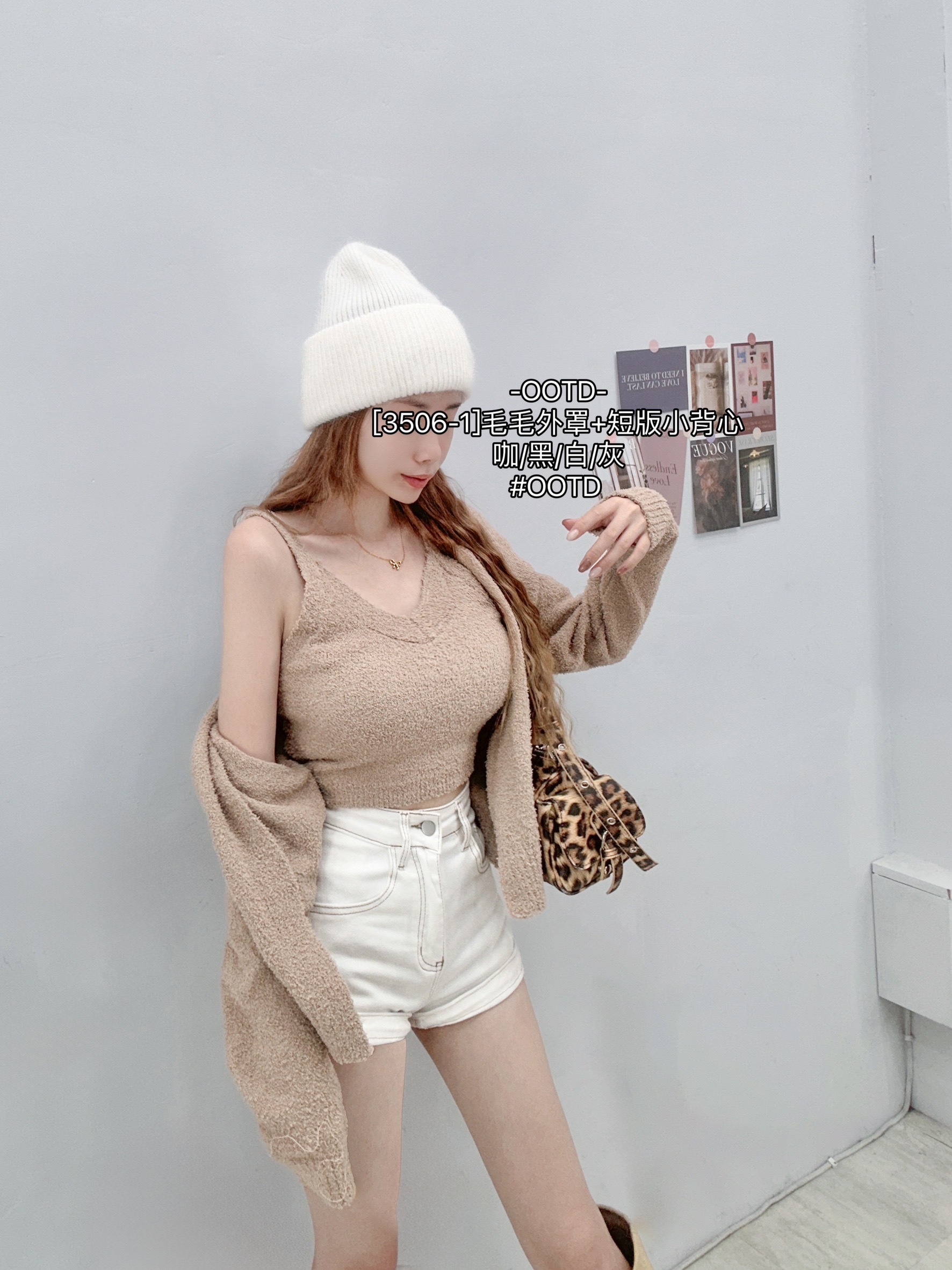 [3506-1]毛毛外罩+短版小背心 (4)