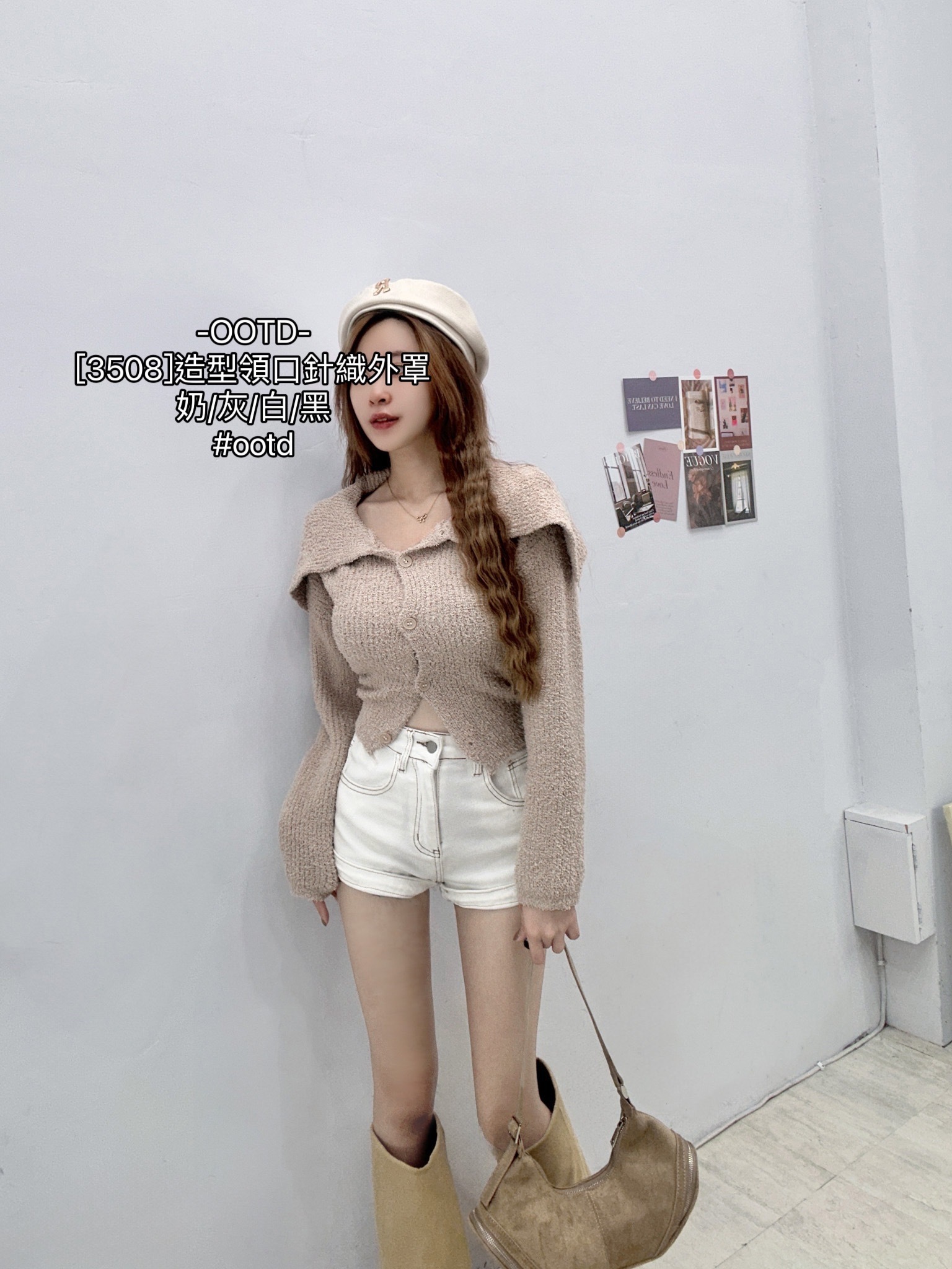 [3508]造型領口針織外罩 (4)