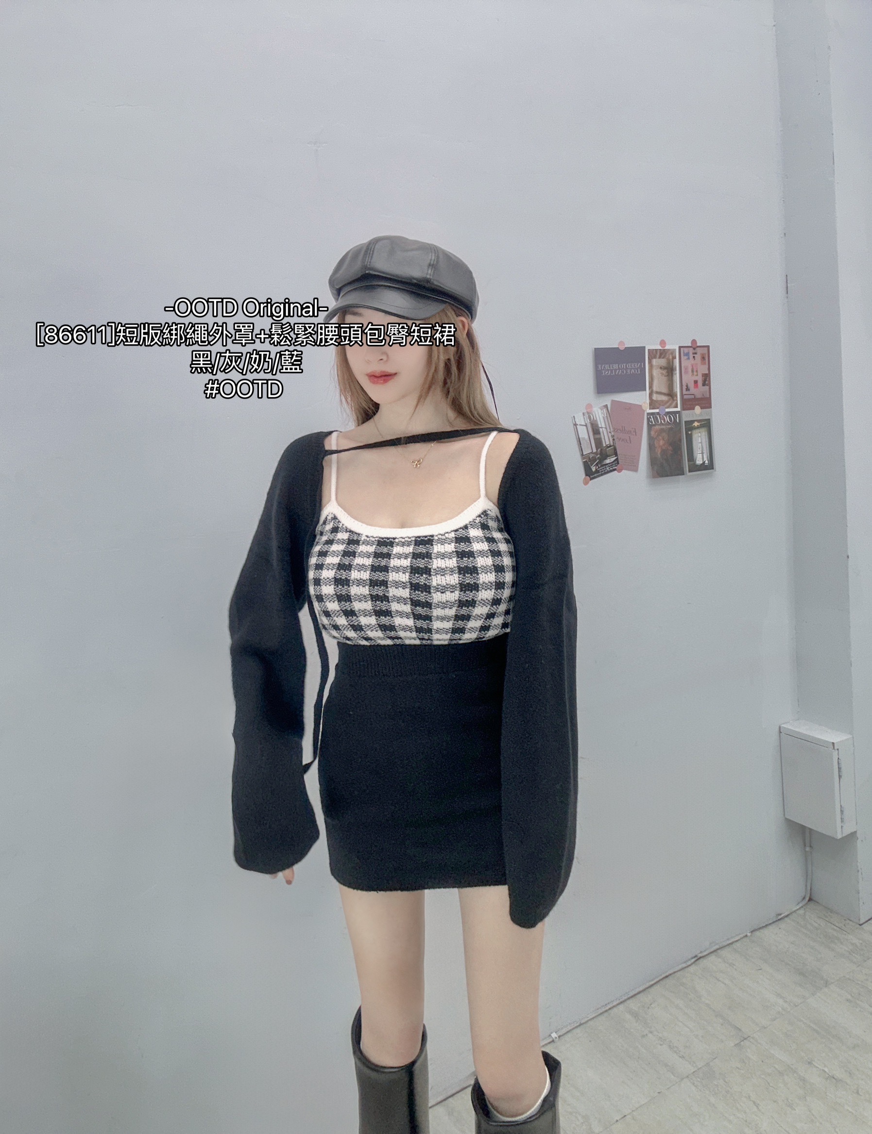 [86611]短版綁繩外罩+鬆緊腰頭包臀短裙 (12)