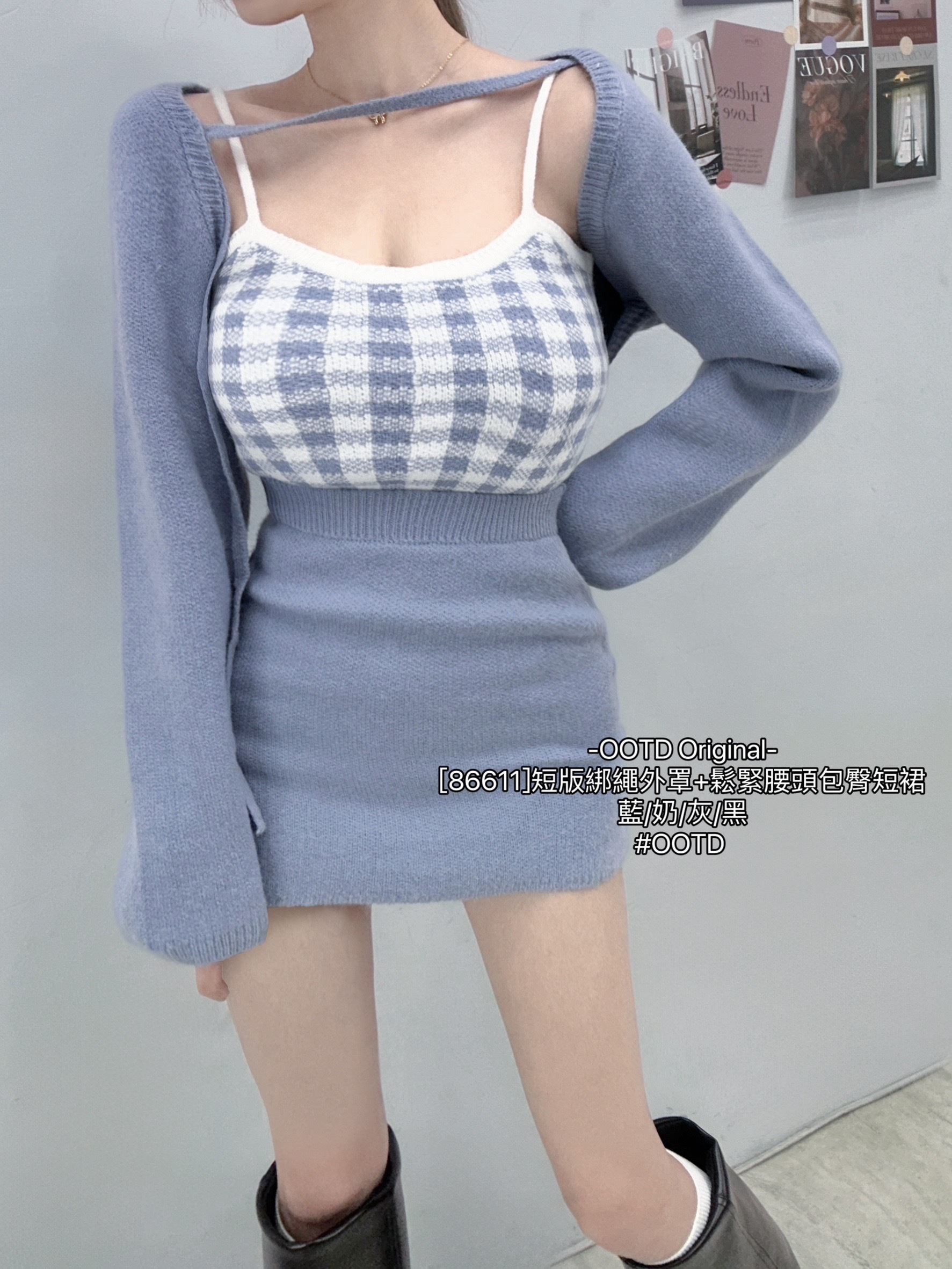 [86611]短版綁繩外罩+鬆緊腰頭包臀短裙