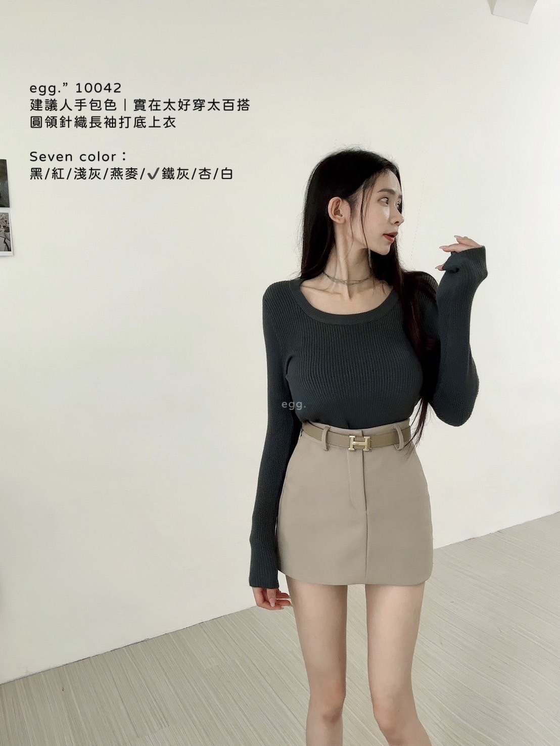 10042建議人手包色｜實在太好穿太百搭圓領針織長袖打底上衣 (9)