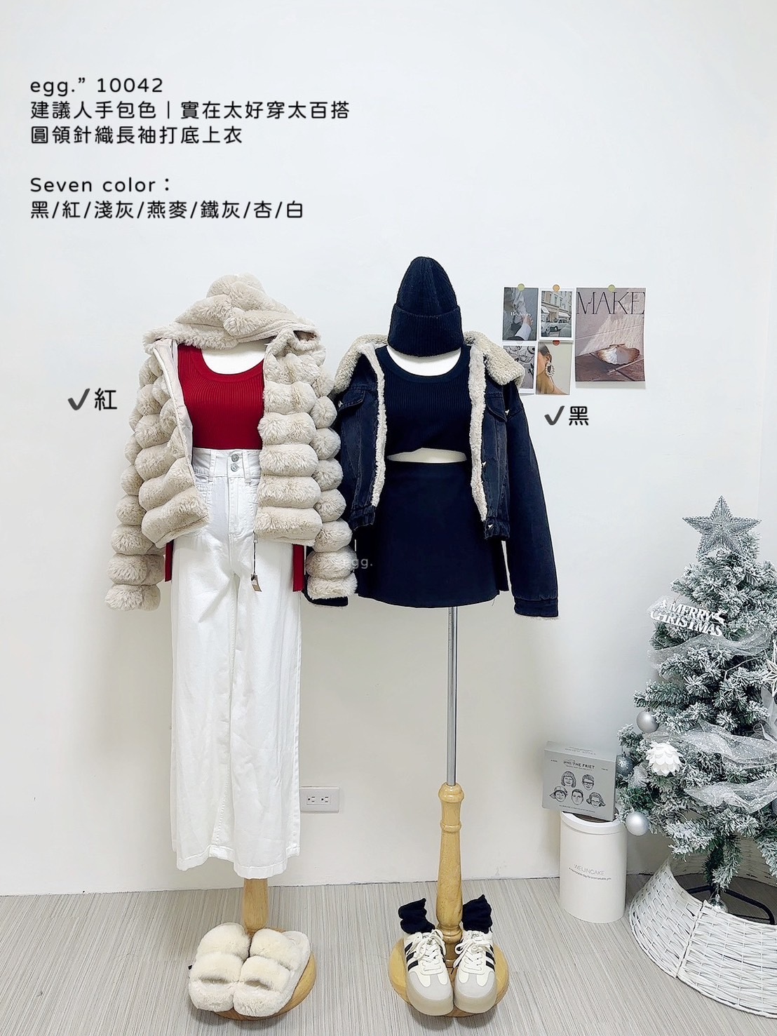 10042建議人手包色｜實在太好穿太百搭圓領針織長袖打底上衣 (17)