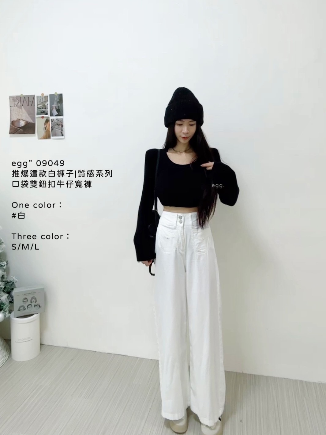 09049推爆這款白褲子質感系列口袋雙鈕扣牛仔寬褲 (4)