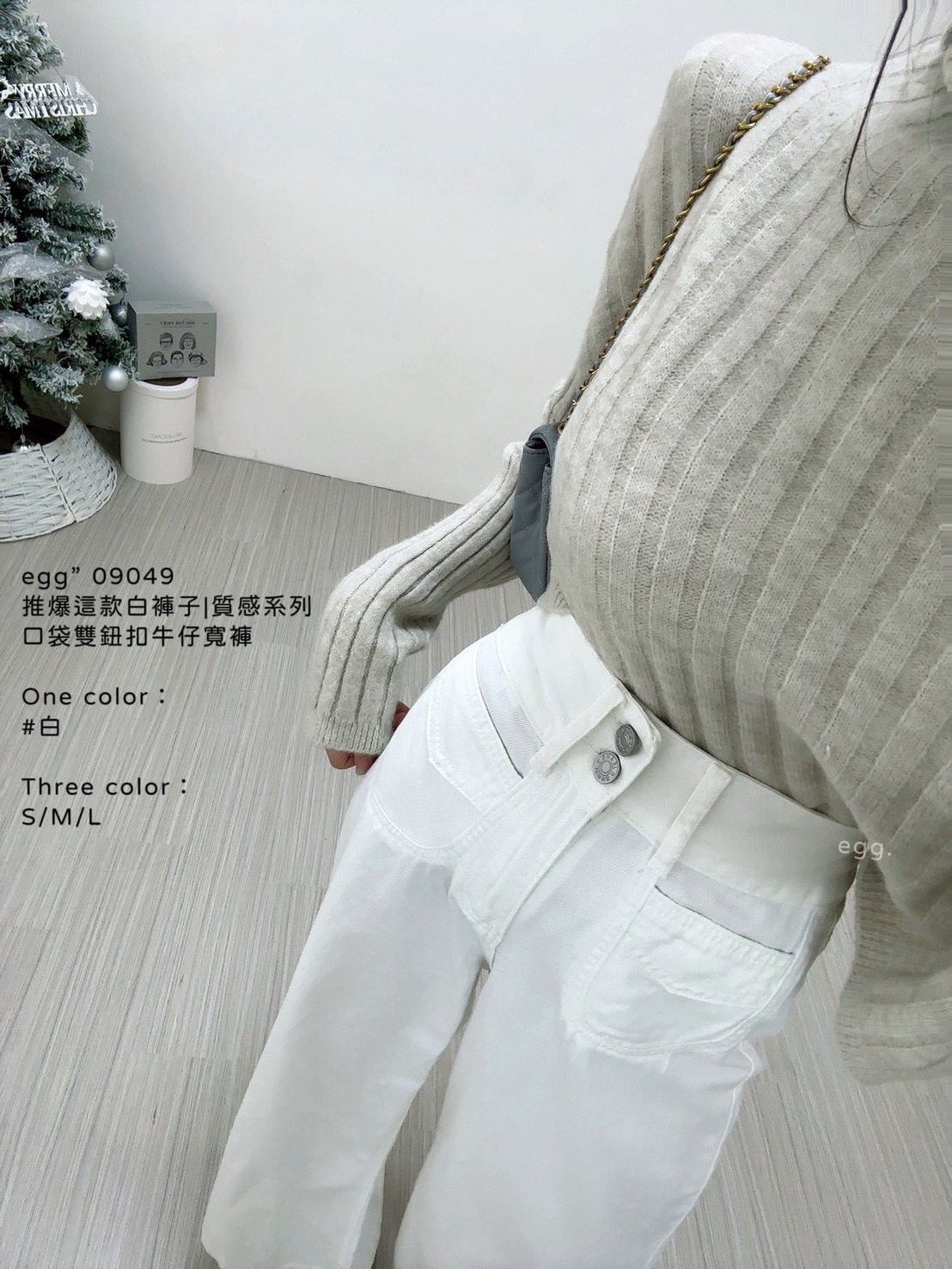 09049推爆這款白褲子質感系列口袋雙鈕扣牛仔寬褲 (3)