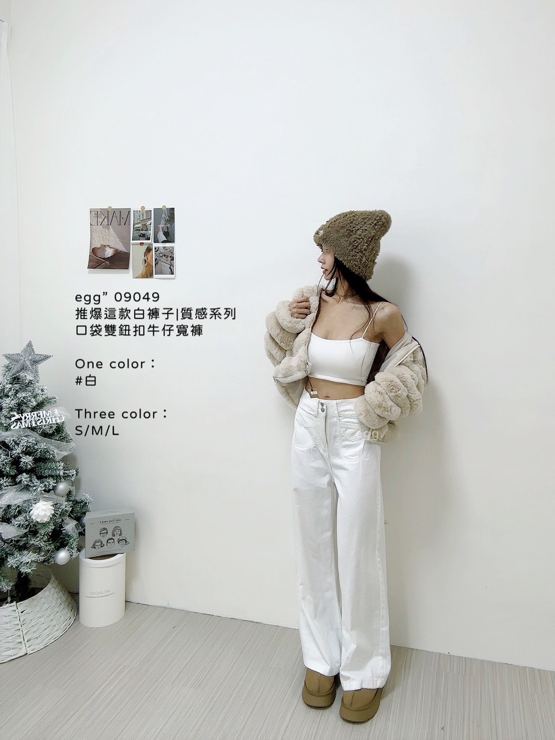 09049推爆這款白褲子質感系列口袋雙鈕扣牛仔寬褲