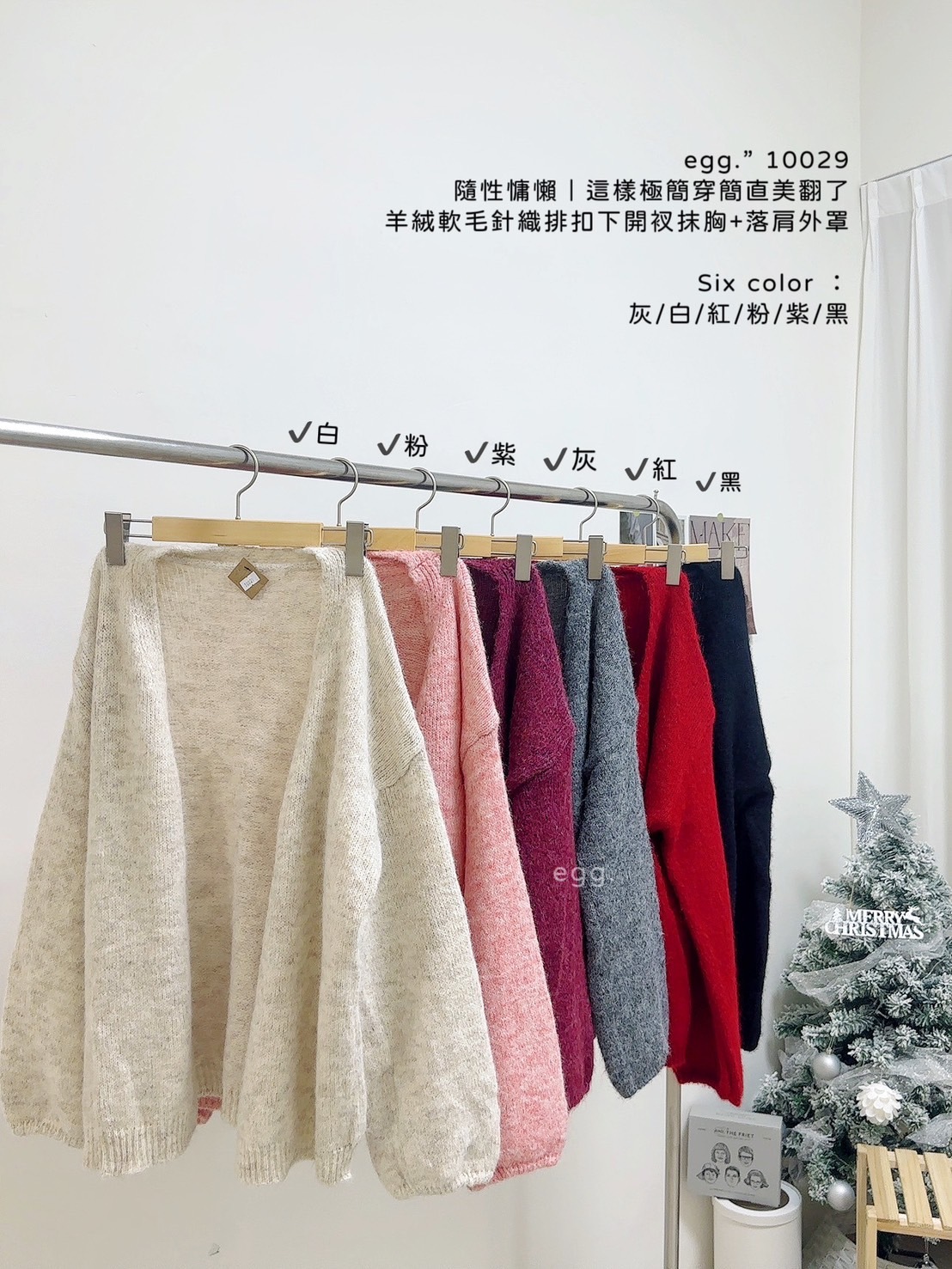 10029隨性慵懶｜這樣極簡穿簡直美翻了羊絨軟毛針織排扣下開衩抹胸+落肩外罩 (14)