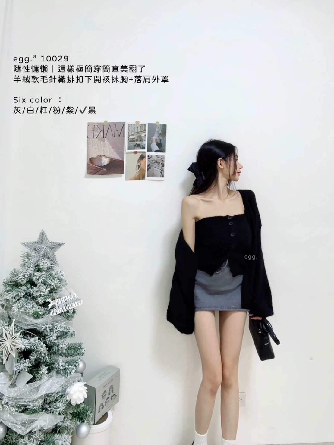 10029隨性慵懶｜這樣極簡穿簡直美翻了羊絨軟毛針織排扣下開衩抹胸+落肩外罩 (11)