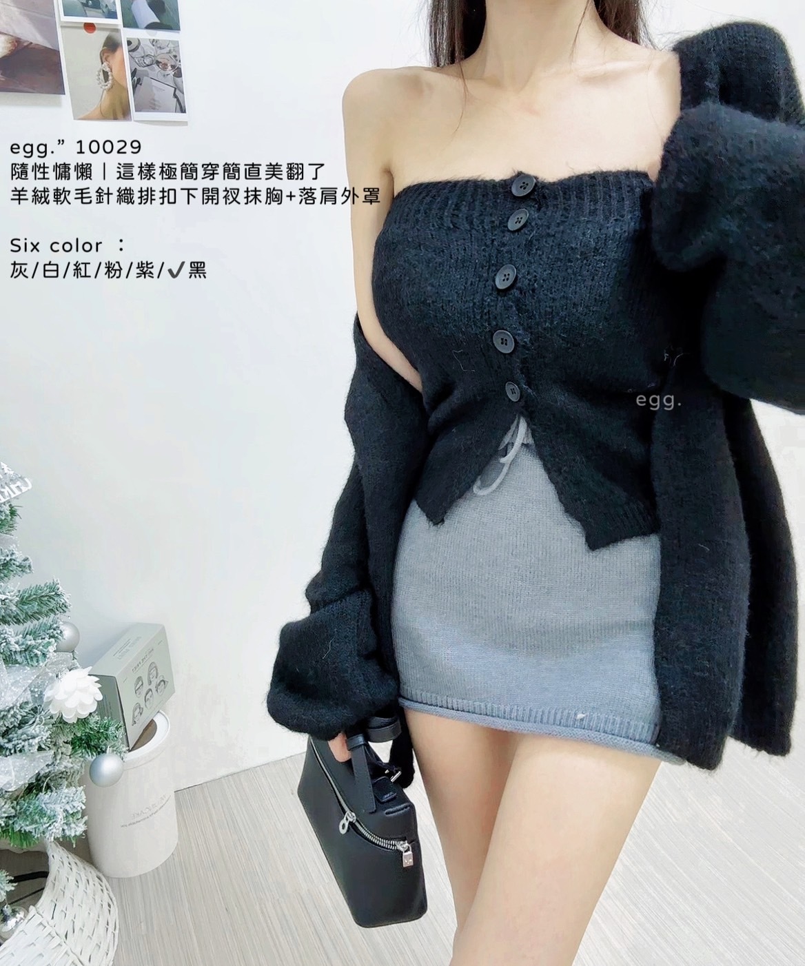 10029隨性慵懶｜這樣極簡穿簡直美翻了羊絨軟毛針織排扣下開衩抹胸+落肩外罩 (12)