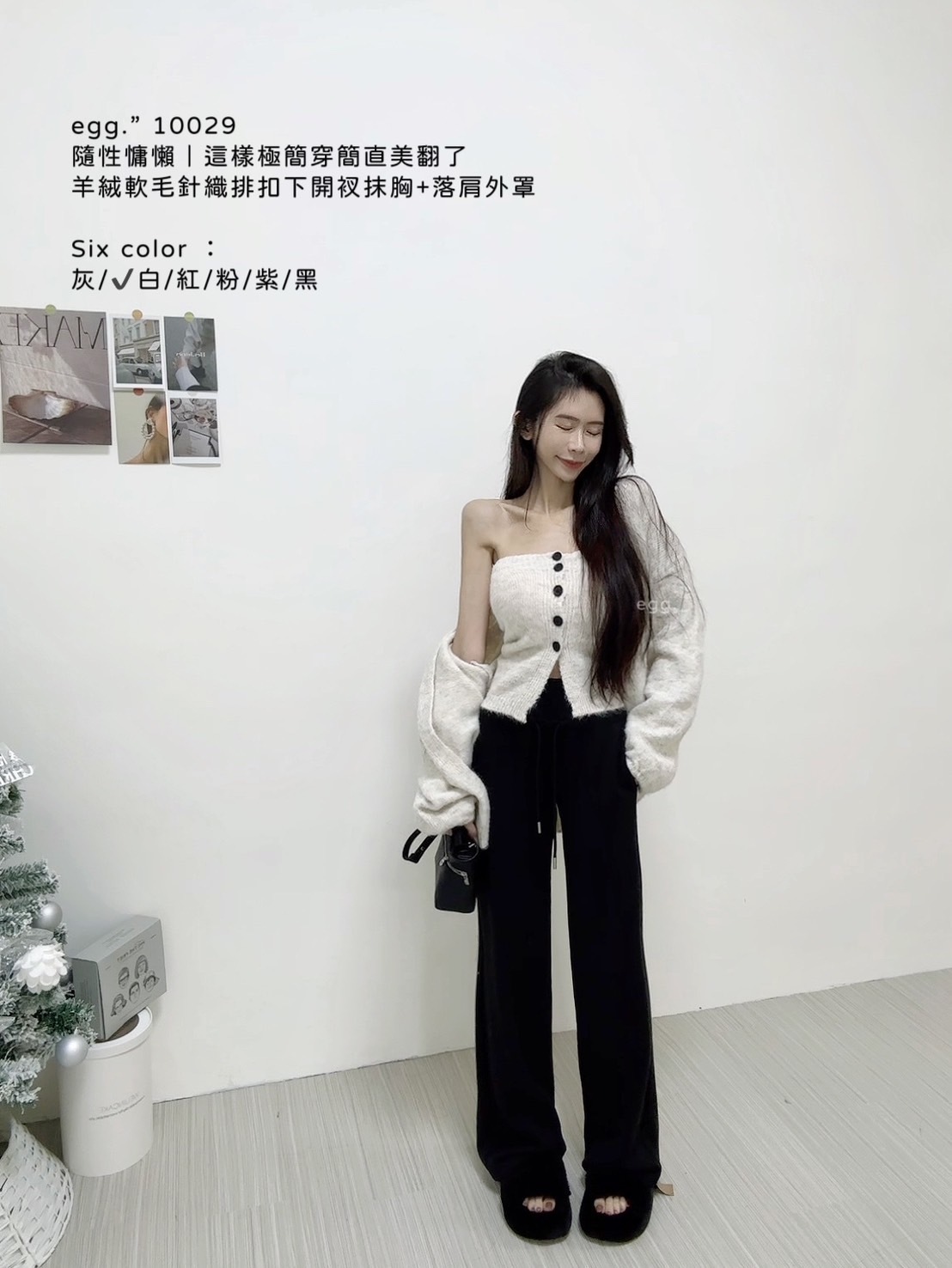 10029隨性慵懶｜這樣極簡穿簡直美翻了羊絨軟毛針織排扣下開衩抹胸+落肩外罩 (3)