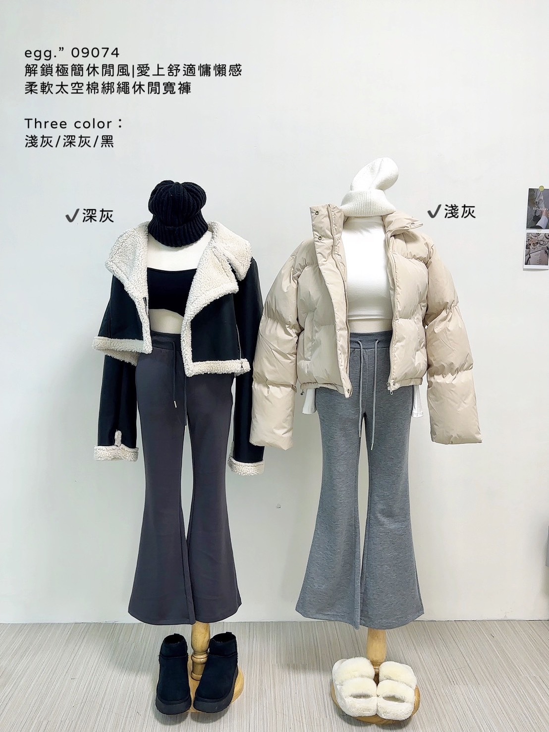 09074解鎖極簡休閒風愛上舒適慵懶感柔軟太空棉綁繩休閒寬褲 (8)