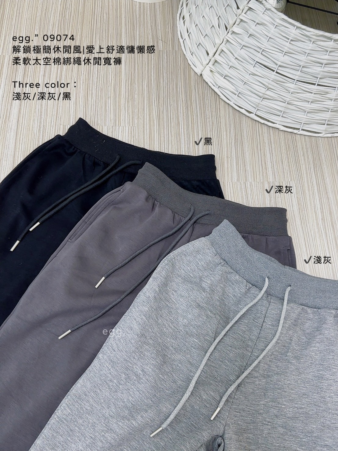09074解鎖極簡休閒風愛上舒適慵懶感柔軟太空棉綁繩休閒寬褲 (7)