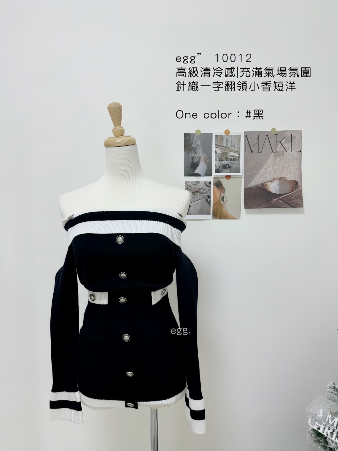 10012高級清冷感充滿氣場氛圍針織一字翻領小香短洋 (4)