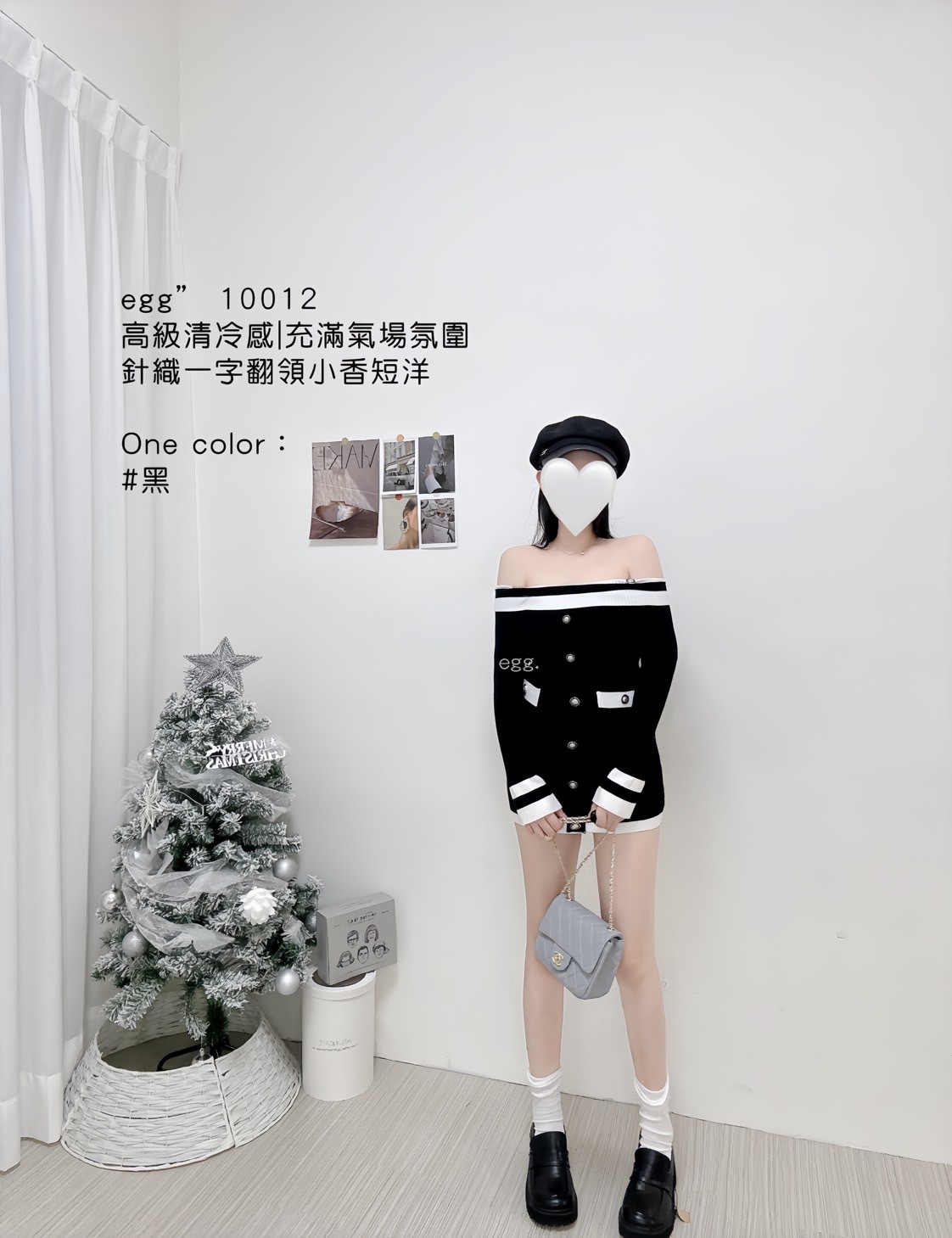 10012高級清冷感充滿氣場氛圍針織一字翻領小香短洋