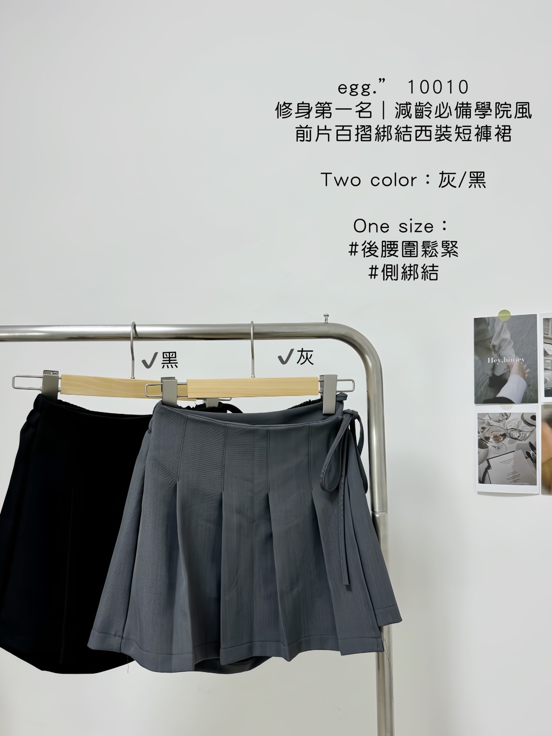 10010修身第一名｜減齡必備學院風前片百摺綁結西裝短褲裙