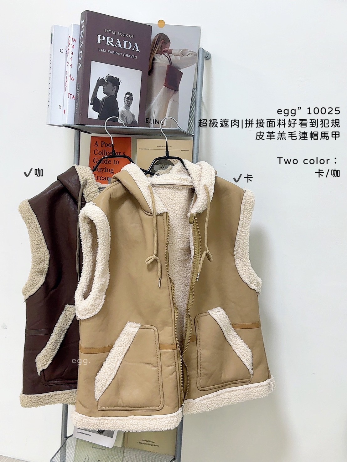 10025超級遮肉拼接面料好看到犯規皮革羔毛連帽馬甲 (7)