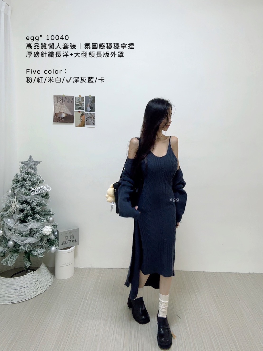 10040高品質懶人套裝｜氛圍感穩穩拿捏厚磅針織長洋+大翻領長版外罩 (7)