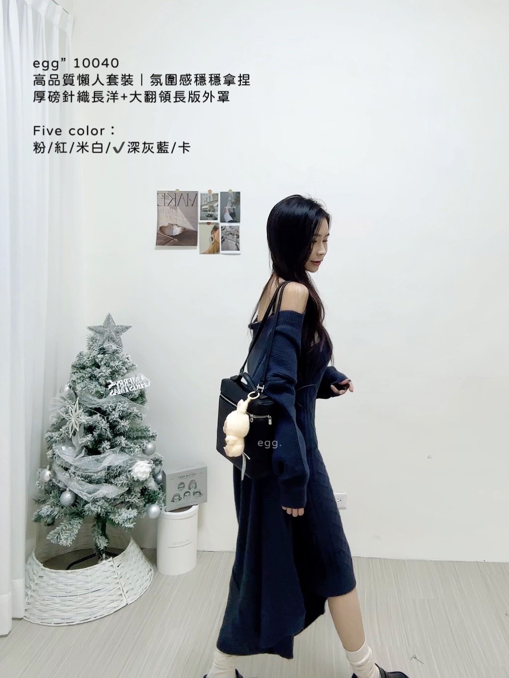 10040高品質懶人套裝｜氛圍感穩穩拿捏厚磅針織長洋+大翻領長版外罩 (8)