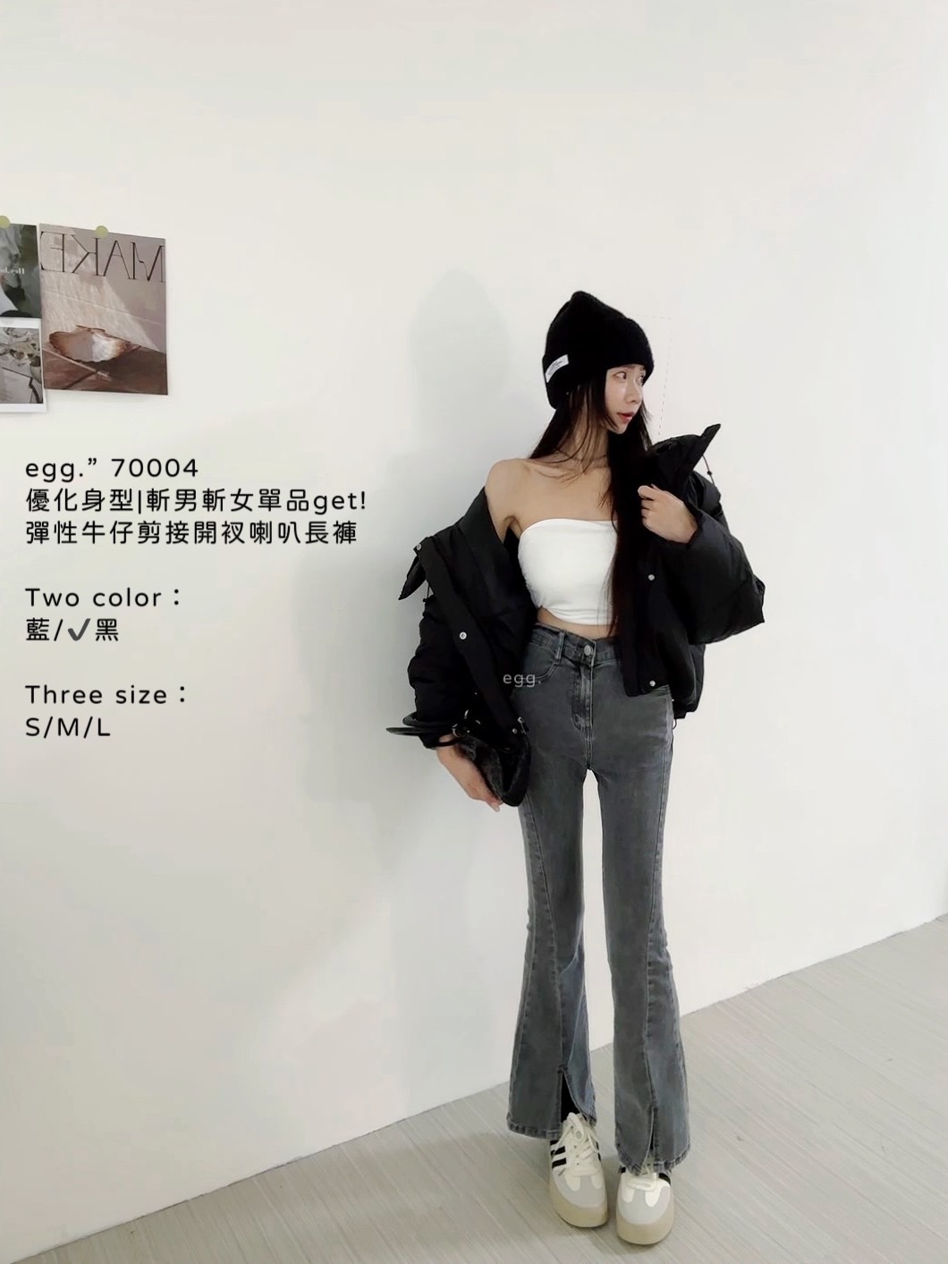 70004優化身型斬男斬女單品get!彈性牛仔剪接開衩喇叭長褲 (6)