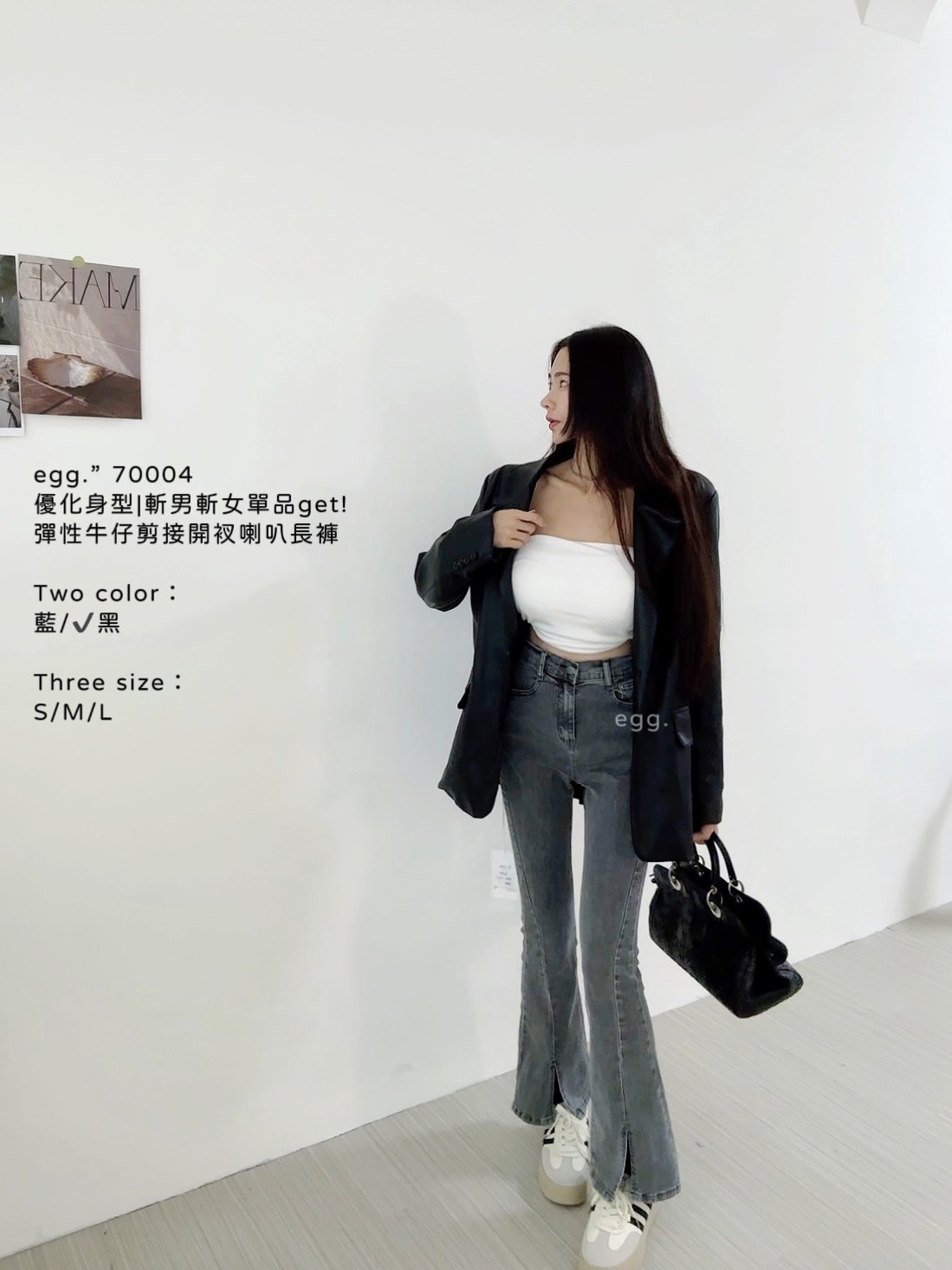 70004優化身型斬男斬女單品get!彈性牛仔剪接開衩喇叭長褲 (9)