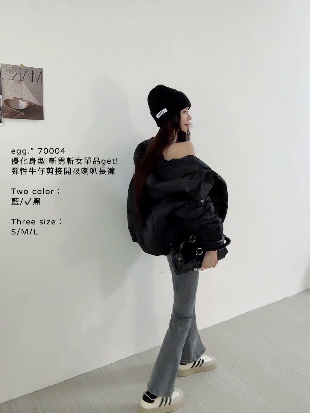 70004優化身型斬男斬女單品get!彈性牛仔剪接開衩喇叭長褲 (8)