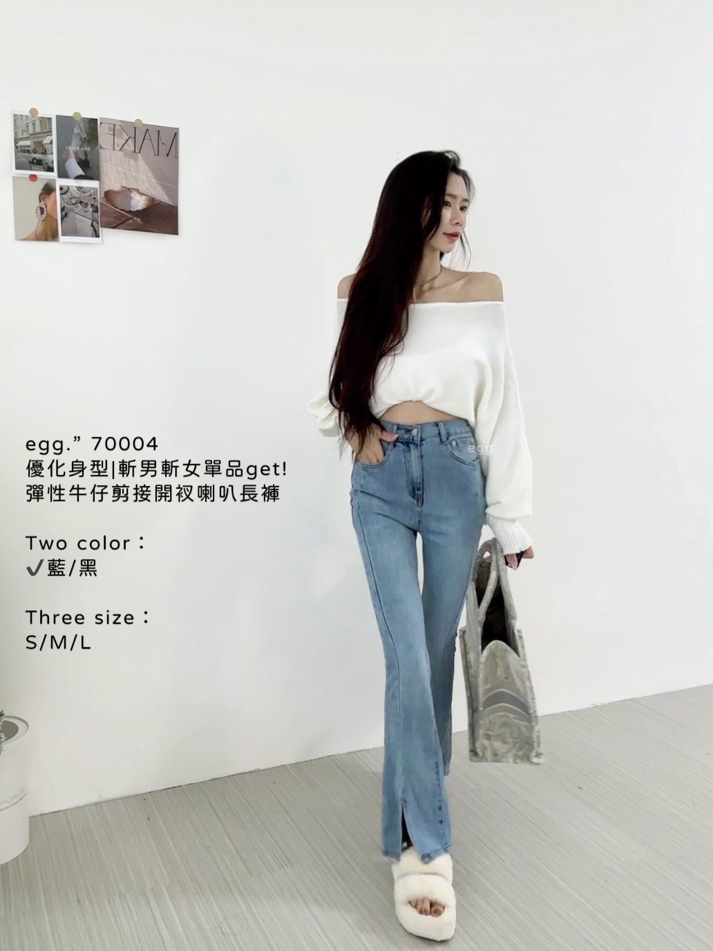 70004優化身型斬男斬女單品get!彈性牛仔剪接開衩喇叭長褲 (5)