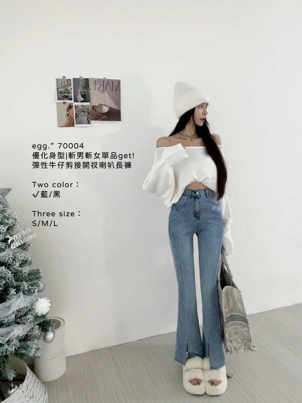 70004優化身型斬男斬女單品get!彈性牛仔剪接開衩喇叭長褲