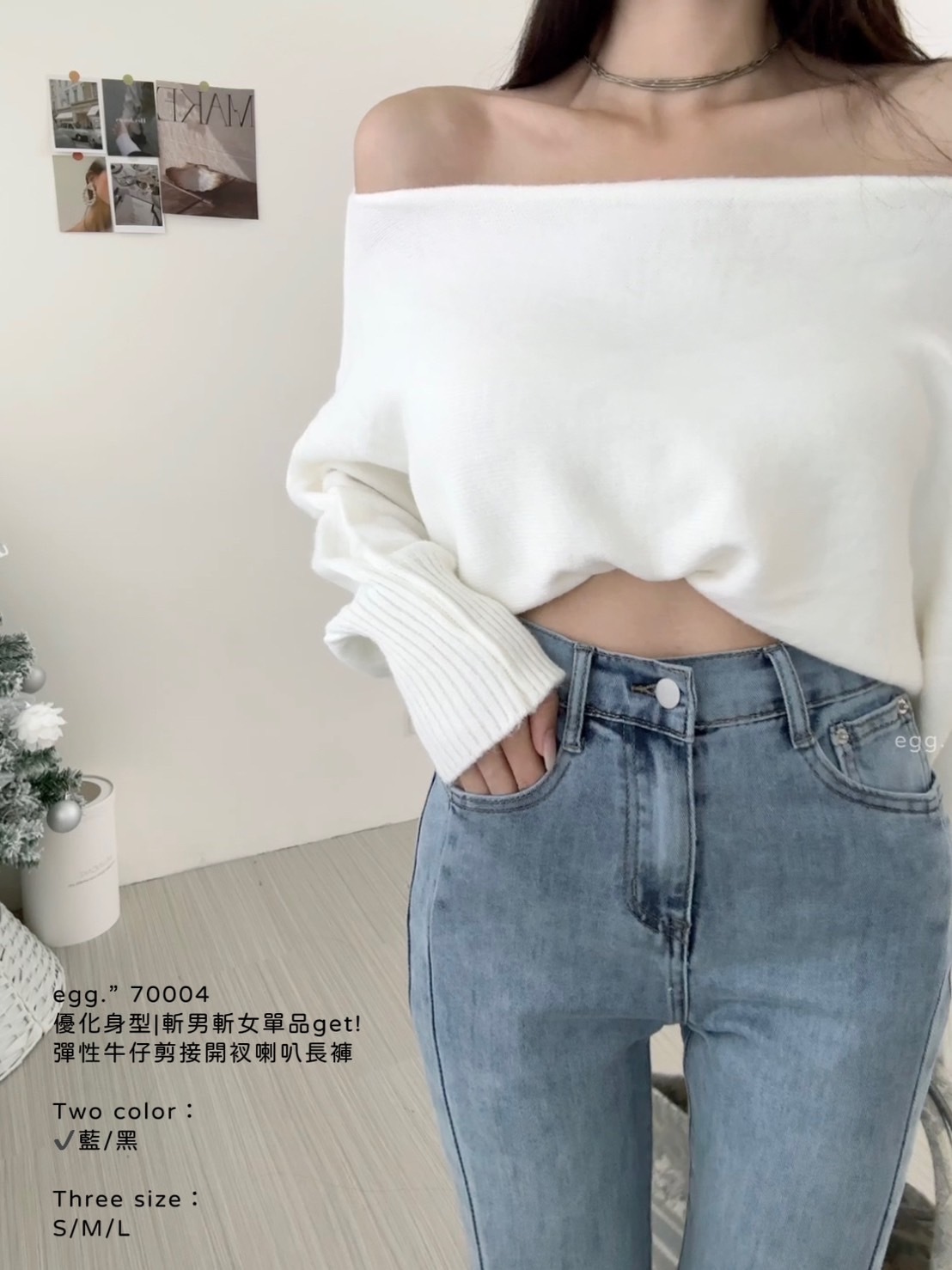 70004優化身型斬男斬女單品get!彈性牛仔剪接開衩喇叭長褲 (4)