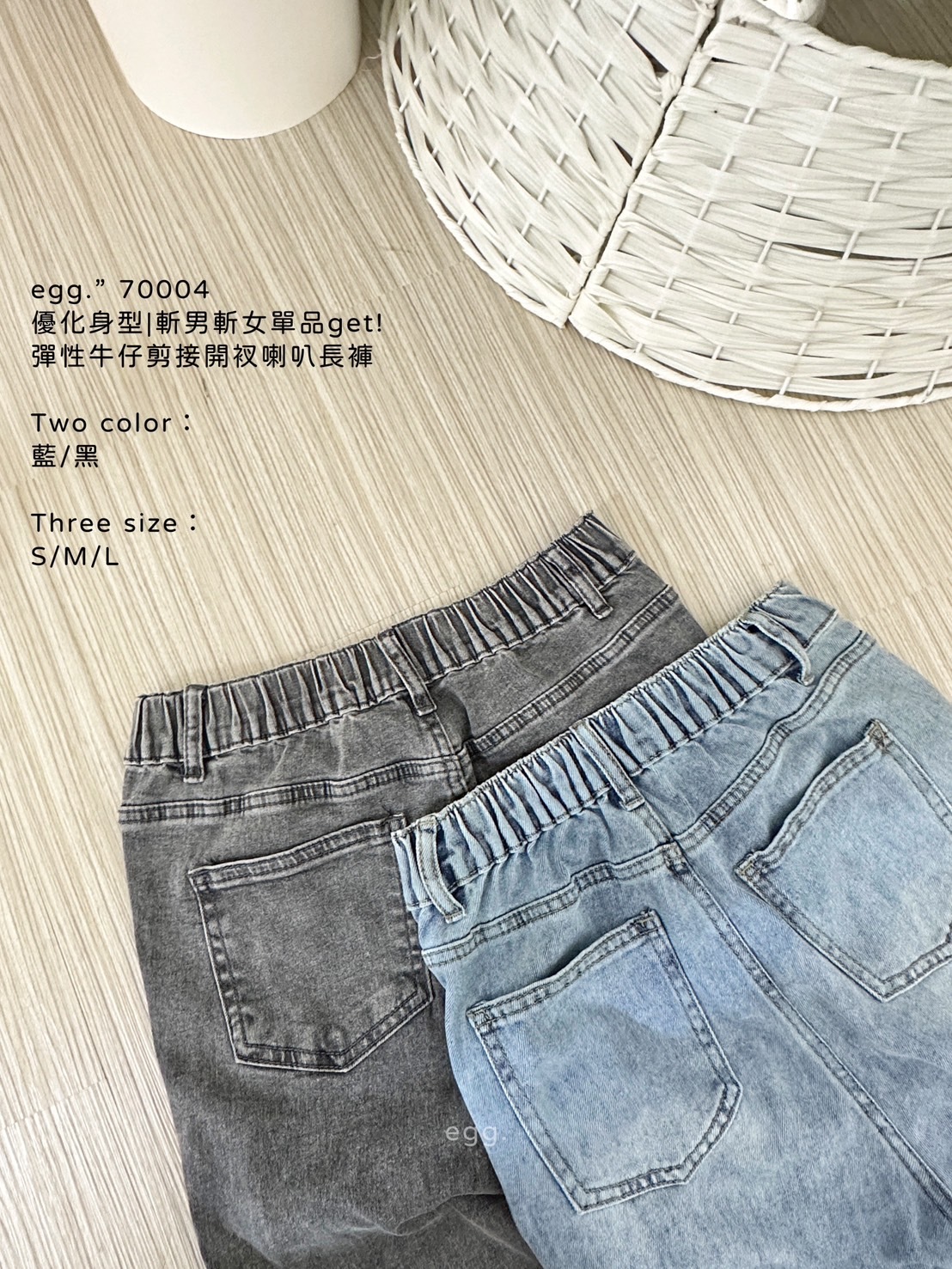 70004優化身型斬男斬女單品get!彈性牛仔剪接開衩喇叭長褲 (11)