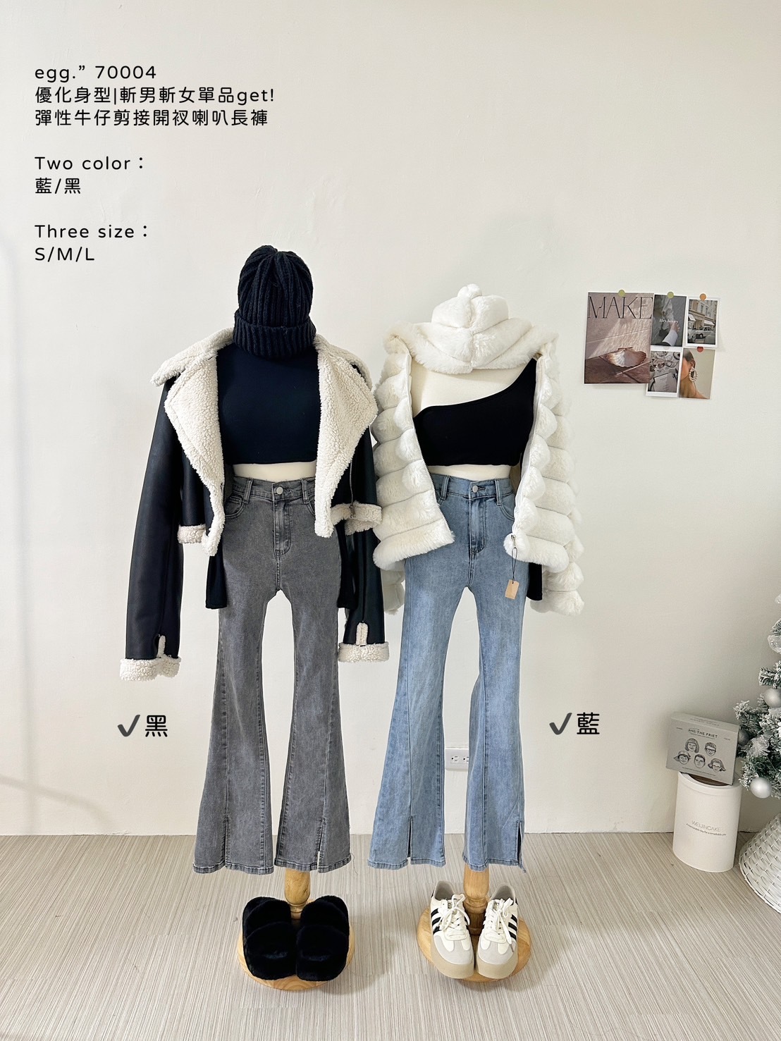 70004優化身型斬男斬女單品get!彈性牛仔剪接開衩喇叭長褲 (13)