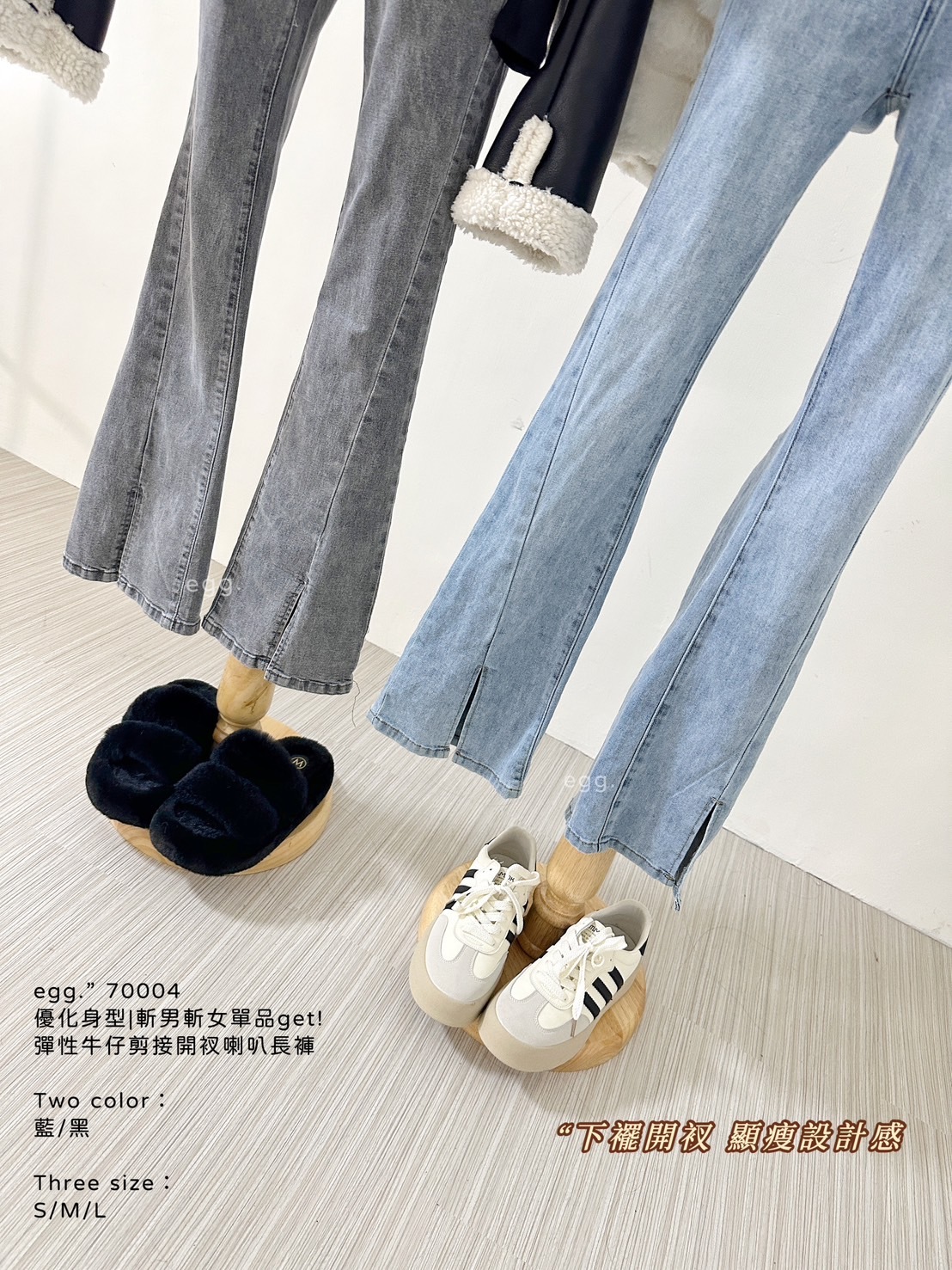 70004優化身型斬男斬女單品get!彈性牛仔剪接開衩喇叭長褲 (12)