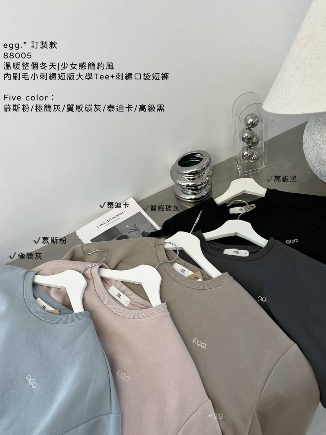 88005溫暖整個冬天少女感簡約風內刷毛小刺繡短版大學Tee+刺繡口袋短褲 (21)