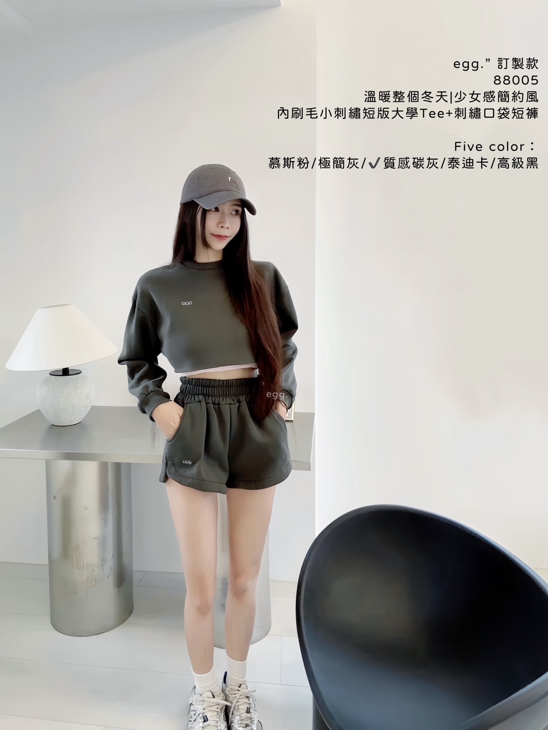 88005溫暖整個冬天少女感簡約風內刷毛小刺繡短版大學Tee+刺繡口袋短褲 (9)