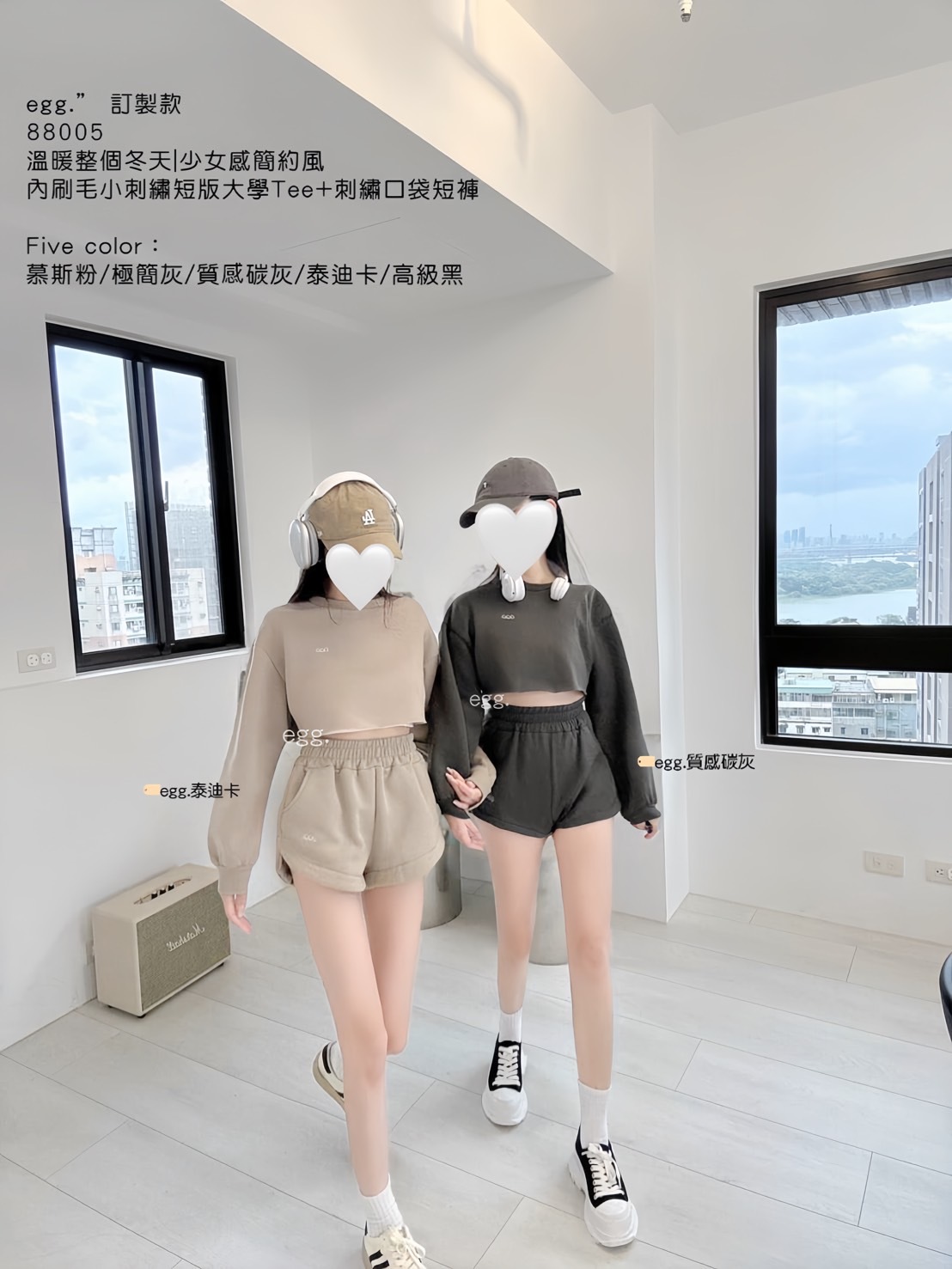 88005溫暖整個冬天少女感簡約風內刷毛小刺繡短版大學Tee+刺繡口袋短褲 (8)