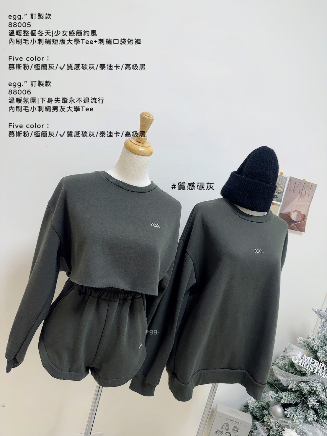 88005溫暖整個冬天少女感簡約風內刷毛小刺繡短版大學Tee+刺繡口袋短褲 (12)