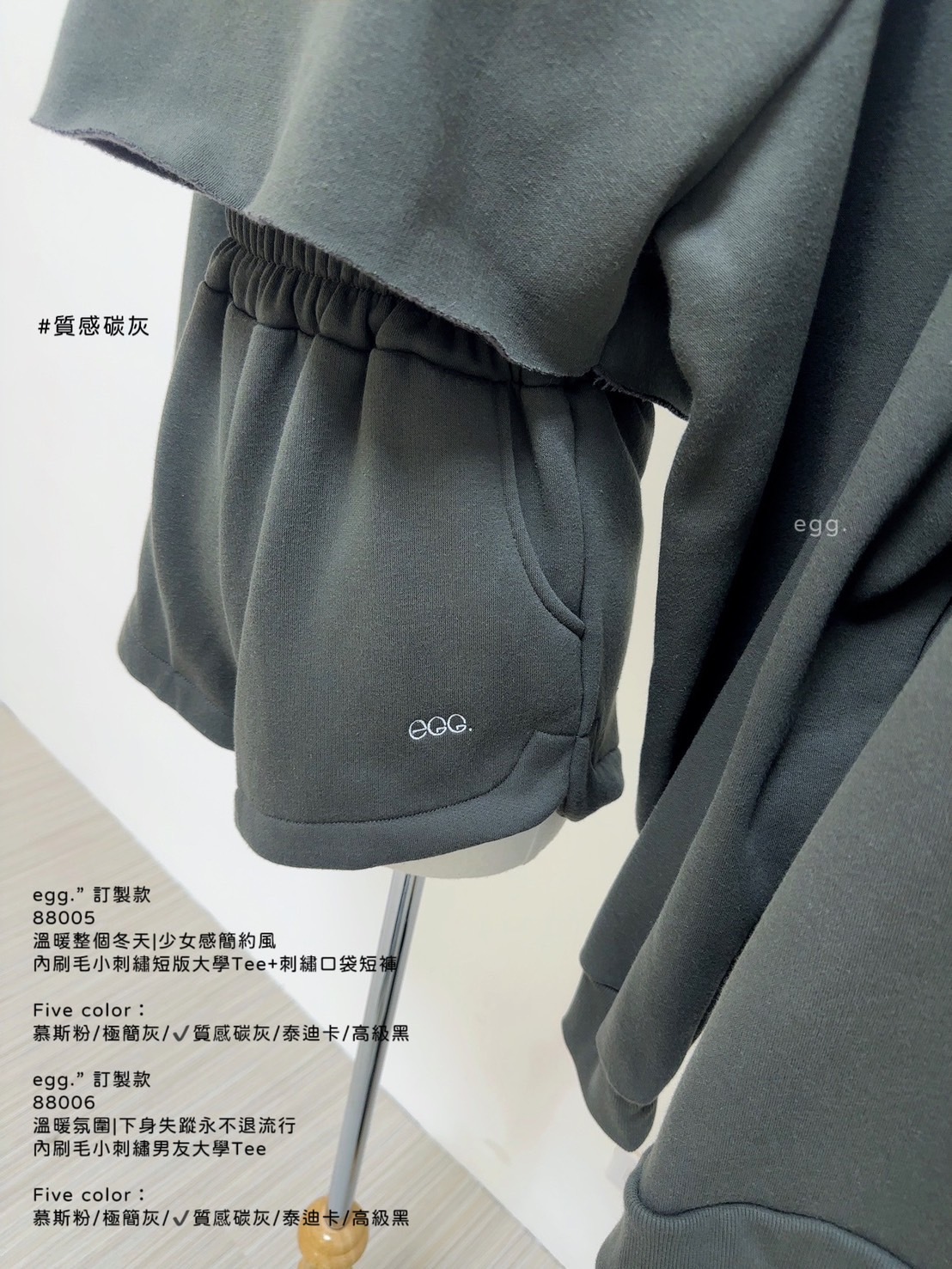 88005溫暖整個冬天少女感簡約風內刷毛小刺繡短版大學Tee+刺繡口袋短褲 (13)