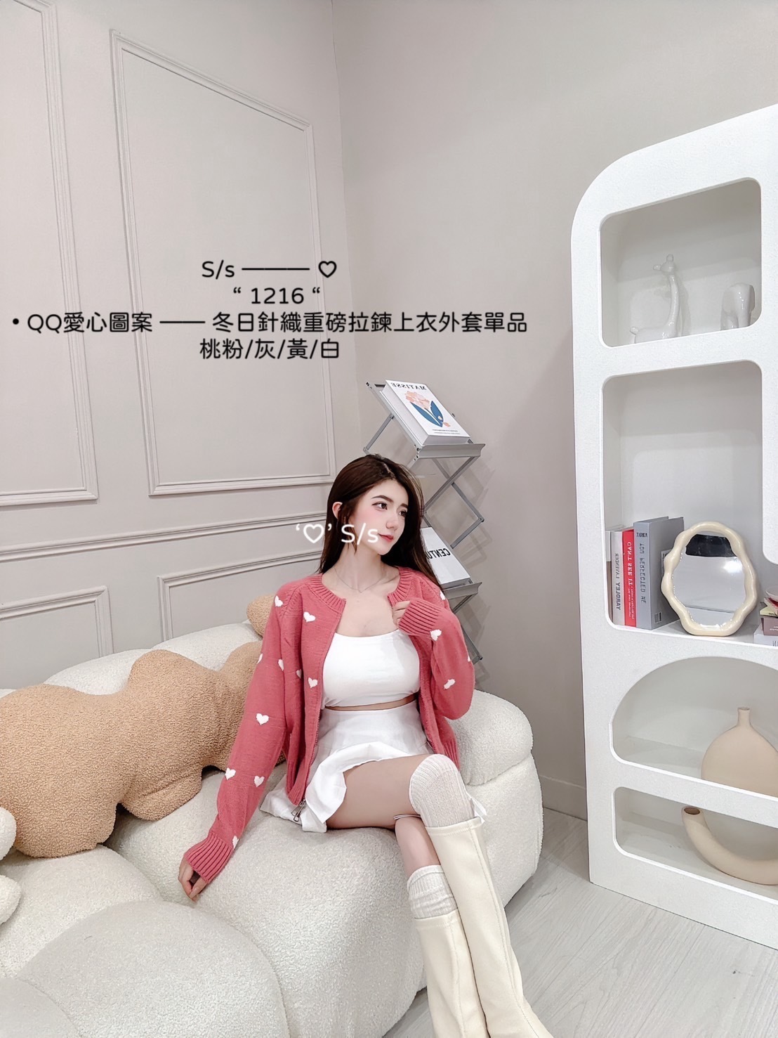 1216QQ愛心圖案 —— 冬日針織重磅拉鍊上衣外套單品 (4)