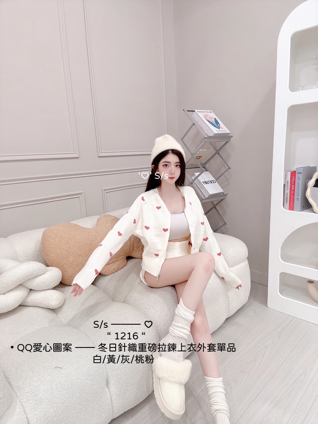 1216QQ愛心圖案 —— 冬日針織重磅拉鍊上衣外套單品 (2)