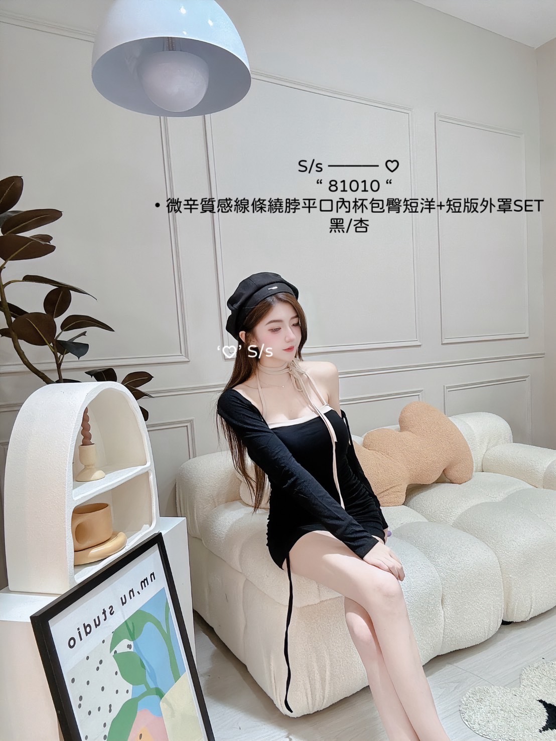81010微辛質感線條繞脖平口內杯包臀短洋+短版外罩SET (4)