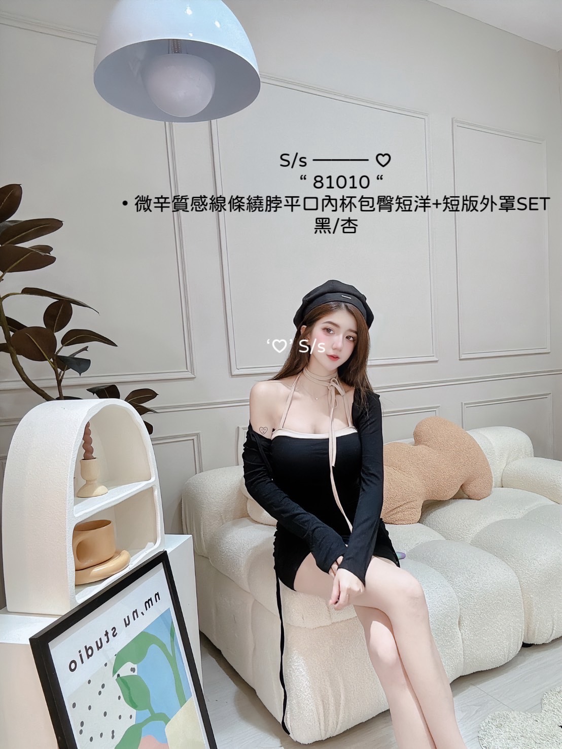 81010微辛質感線條繞脖平口內杯包臀短洋+短版外罩SET (3)