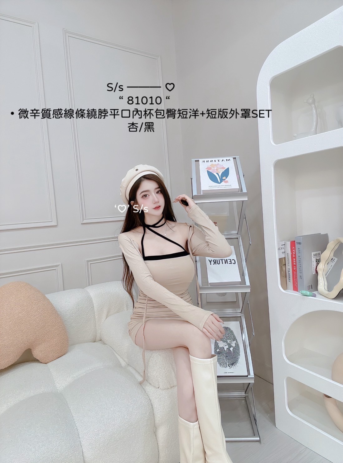 81010微辛質感線條繞脖平口內杯包臀短洋+短版外罩SET (2)