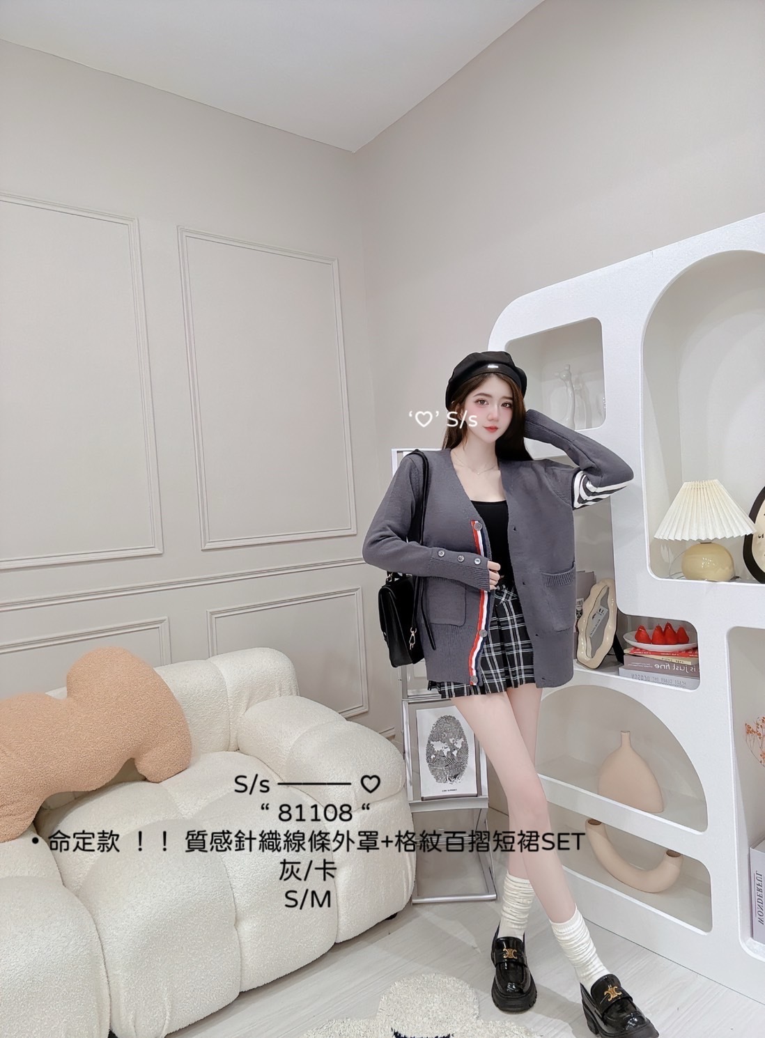 81108命定款質感針織線條外罩+格紋百摺短裙SET (3)